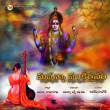 Sudhanva Sankirtanam (Lakshmi Valli Devi Bijibilla : Lyricist)